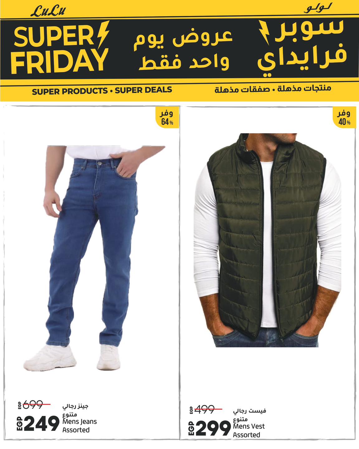 lulu-hypermarket offers from 27nov to 7nov 2025 عروض لولو هايبر ماركت من 27 نوفمبر حتى 7 نوفمبر 2025 صفحة رقم 8